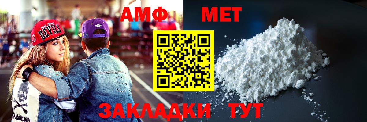 АМФ VHQ  Вход с VPN  Мелеуз 