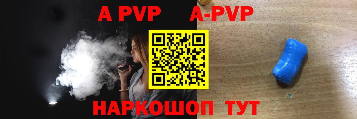A-PVP кристаллы Мелеуз