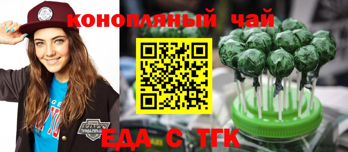 Cannafood конопля  Вход с VPN  Мелеуз 
