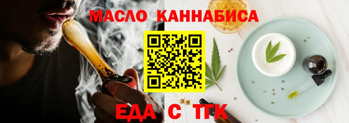 Печенье с ТГК марихуана Мелеуз