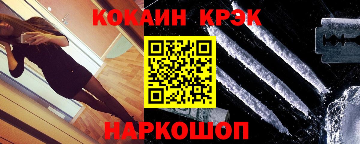 Cocaine 98%  Cocaine  Мелеуз  Cocaine Перу  Вход с VPN 