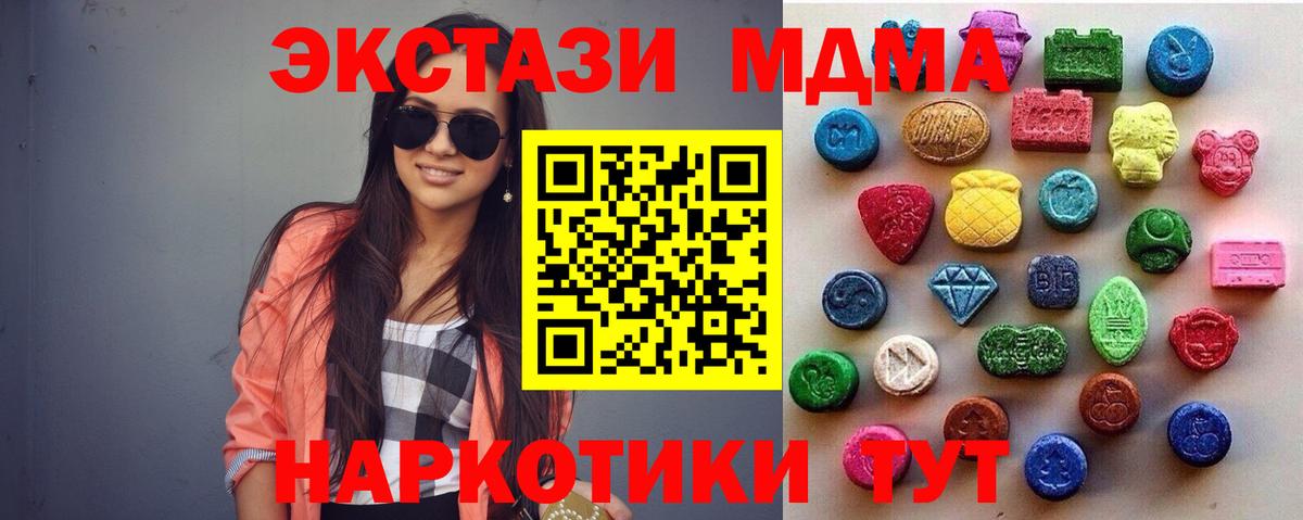 Мелеуз  ЭКСТАЗИ 99%  Вход с VPN  Экстази TESLA 