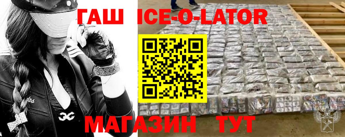 ГАШИШ Изолятор  закладки  ГАШ hashish  Мелеуз  Вход с VPN 