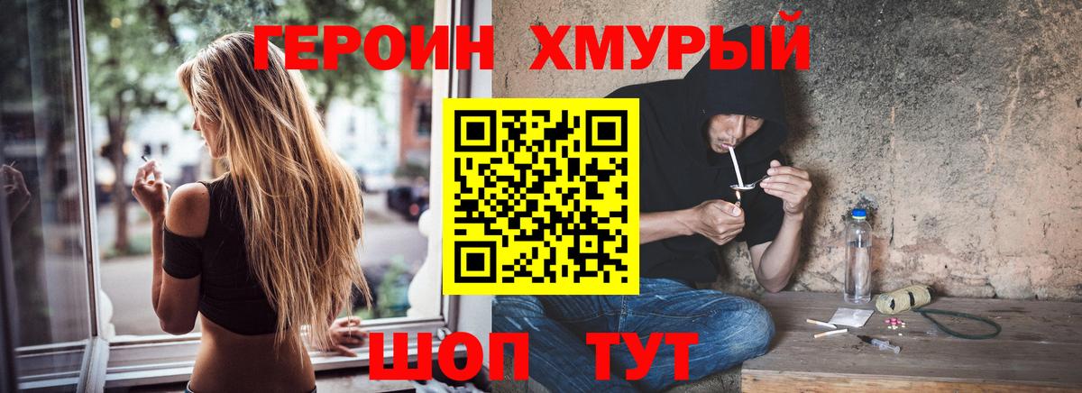 Героин гречка Мелеуз