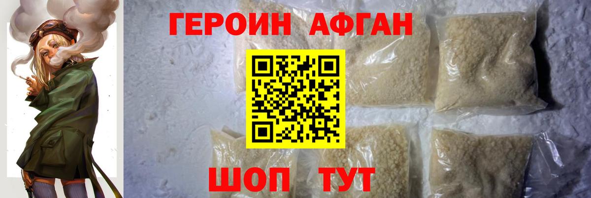 ГЕРОИН герыч  Вход с VPN  ГЕРОИН  Мелеуз 