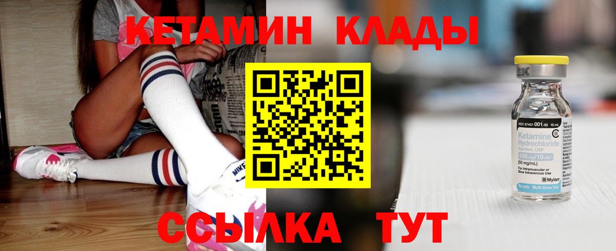 Кетамин ketamine  Вход с VPN  Мелеуз 