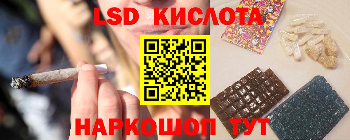 ЛСД экстази кислота Мелеуз
