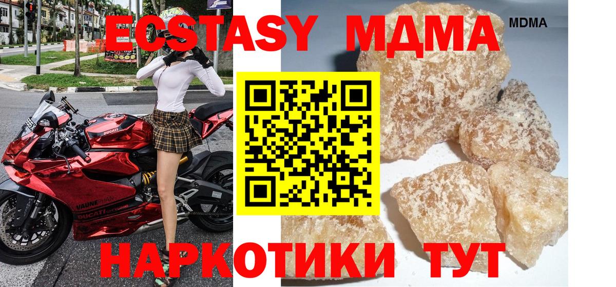 МДМА кристаллы Мелеуз