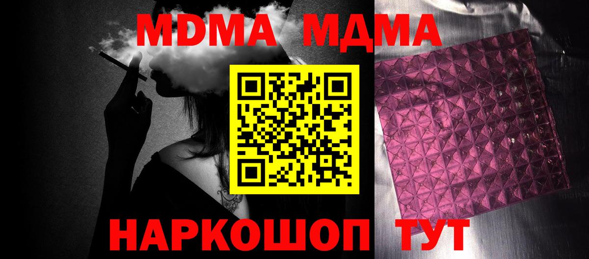 MDMA  MDMA VHQ  Вход с VPN  Мелеуз 