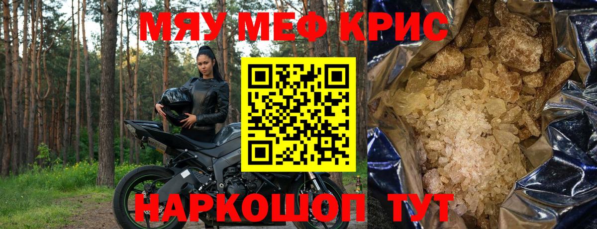 ГАШ  МАРИХУАНА  Мелеуз  Вход с VPN  Меф МЯУ МЯУ кристаллы 