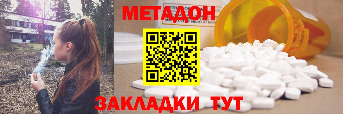 hydra ONION  Метадон methadone  Вход с VPN  Мелеуз 
