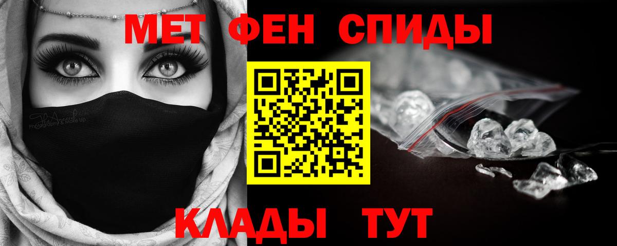 Мелеуз  Первитин Декстрометамфетамин 99.9%  Вход с VPN  Первитин Декстрометамфетамин 99.9% 